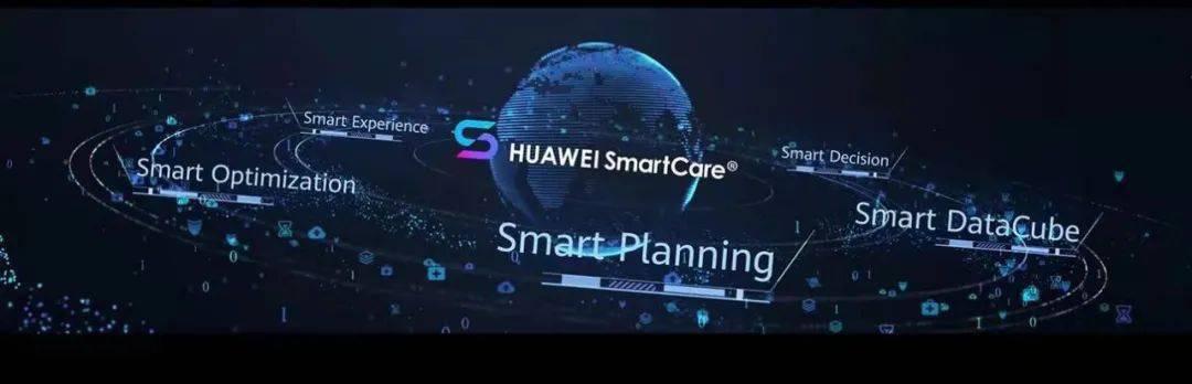 MWC2022 | 助力运营商数智化转型：华为数字化运营转型服务全新升级